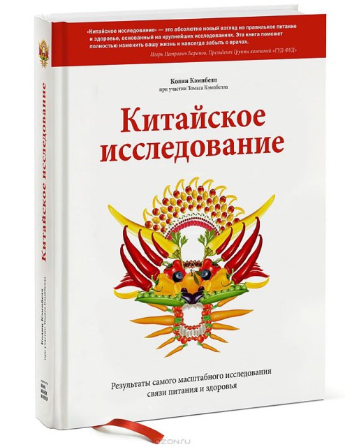 kitajskoe-issledovanie-oproverzhenie